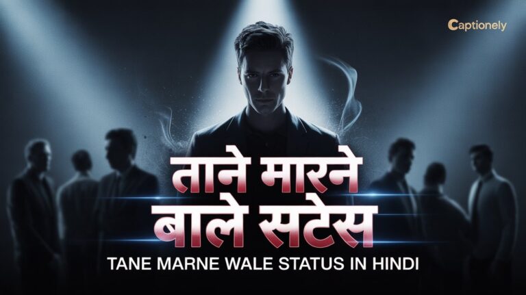 50+ Tane Marne Wale Status in Hindi | ताने मारने वाले स्टेटस इन हिंदी