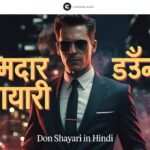 Don Shayari in Hindi 🕶️ | दमदार डॉन शायरी का स्टाइलिश अंदाज़