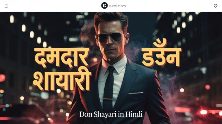 Don Shayari in Hindi 🕶️ | दमदार डॉन शायरी का स्टाइलिश अंदाज़